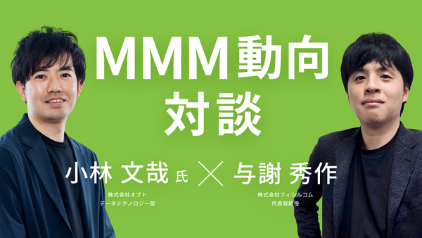 MMMに関するディスカッション